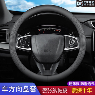 汽车方向盘套冬季 通用型 超薄透气防滑吸汗方向套D型把套四季