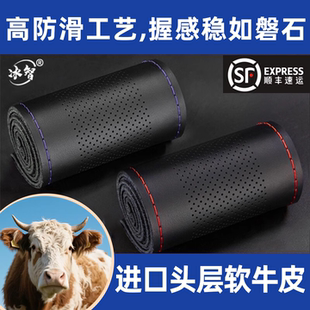 手缝真皮方向盘套防滑透气吸汗四季通用头层纯牛皮宝马奥迪马自达
