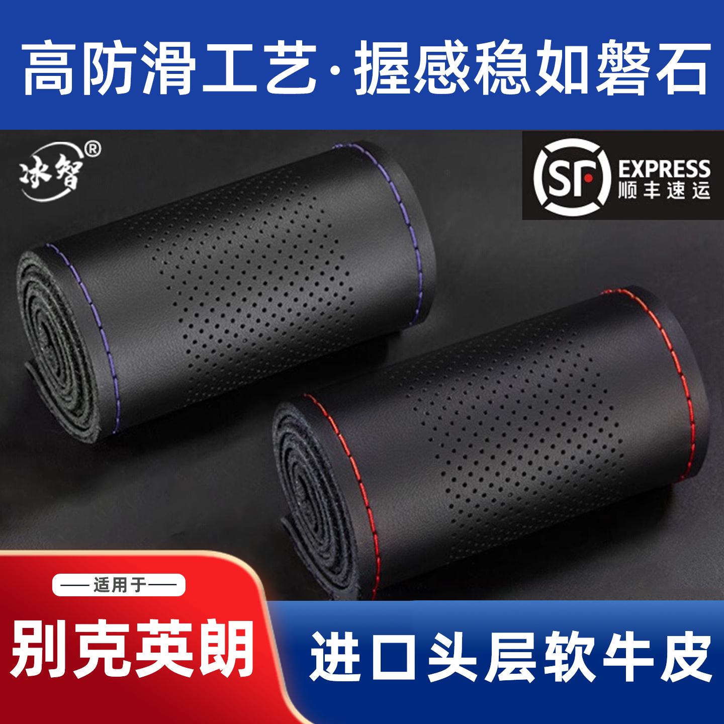 适用于别克英朗方向盘套真皮手缝防滑透气吸汗四季通用牛皮超薄,汽车用品/电子/清洗/改装,方向盘套,淘宝优惠券,粉丝福利购,淘宝优惠卷