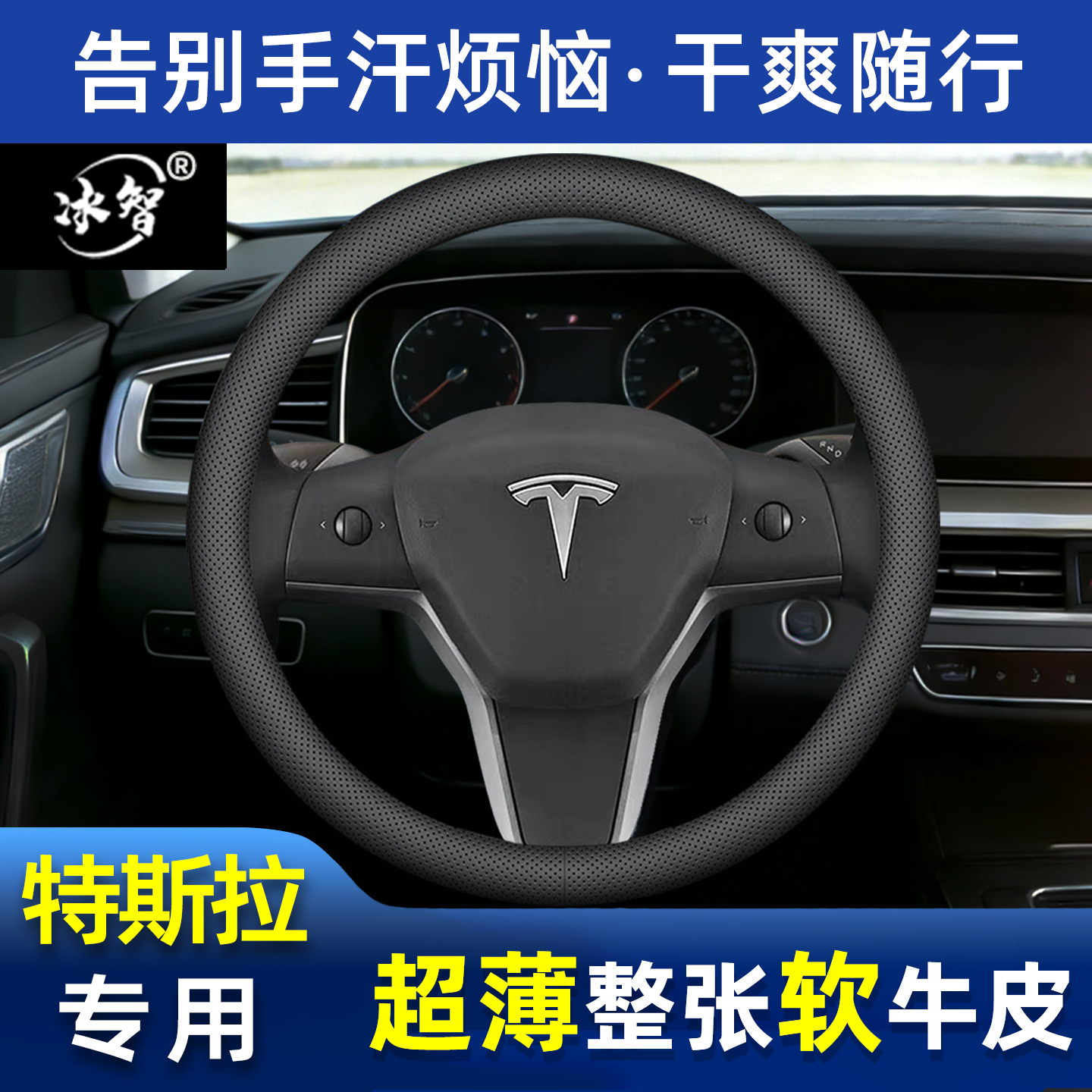 适用特斯拉方向盘套四季通用真皮超薄防滑新老款modely  m3 yoke