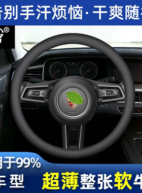方向盘套四季通用真皮超薄防滑头层牛皮把套冬季本田大众丰田日产