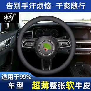 方向盘套四季通用真皮超薄防滑头层牛皮把套冬季本田大众丰田日产