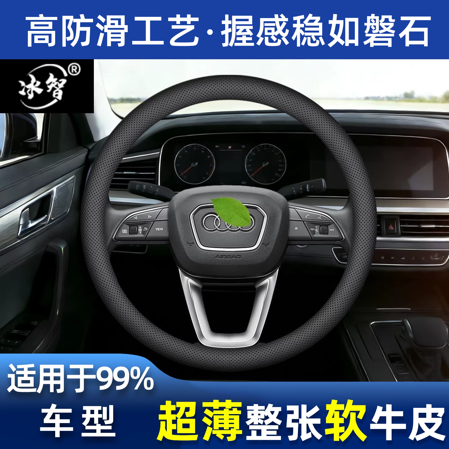 方向盘套四季通用真皮头层牛皮把套超薄防滑透气2026新款保护套