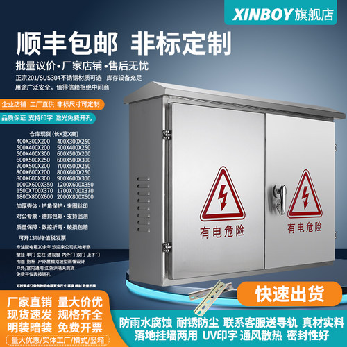 基业箱800*600*200工程工地电气控制箱横式对开门不锈钢配电箱