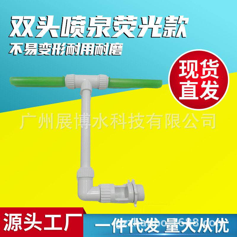厂家供应游泳池荧光喷泉双头喷泉游泳池