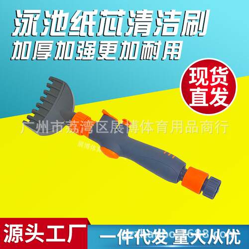 厂家供应游泳池清洁器 纸芯过滤芯清洁设备 手持式清洁器刷冲洗刷