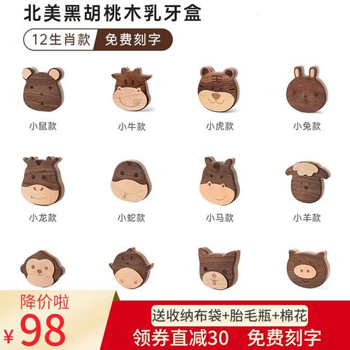 实木乳牙收纳盒牙齿纪念盒儿童女孩男孩宝宝换牙收藏盒装牙齿盒子
