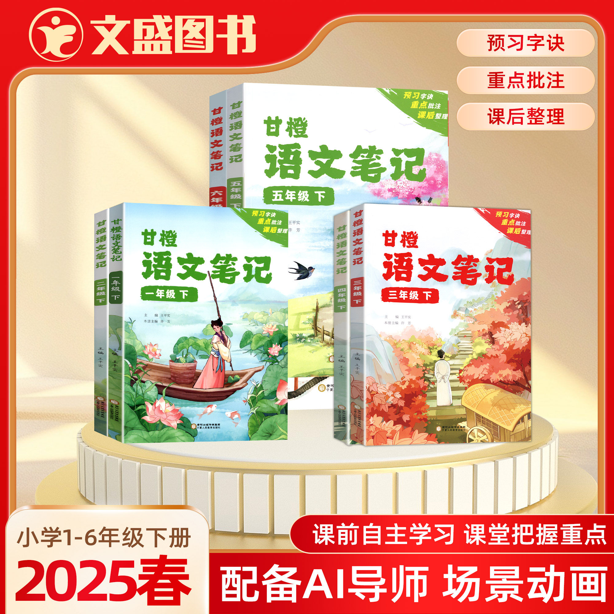 2025春新版优翼甘橙语文笔记小学一年级二年级三年级四年级五六年级上册下册一二三四五六上下册衔接知识大盘点学霸课堂笔记人教版,书籍/杂志/报纸,小学教辅,淘宝优惠券,粉丝福利购,淘宝优惠卷