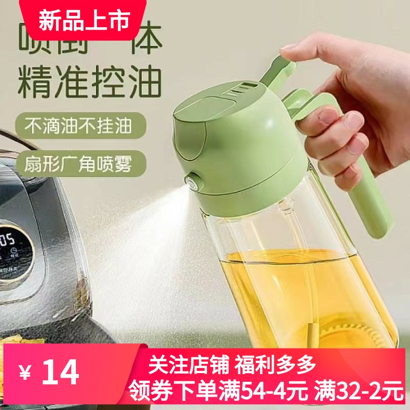 手提式喷油瓶喷油倒油二合一家用厨房玻璃喷油壶减脂喷油壶神器