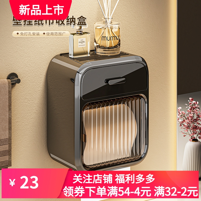 厕所纸巾盒卫生间厕纸盒抽纸盒防水壁挂式卷纸免打孔卫生纸置物架