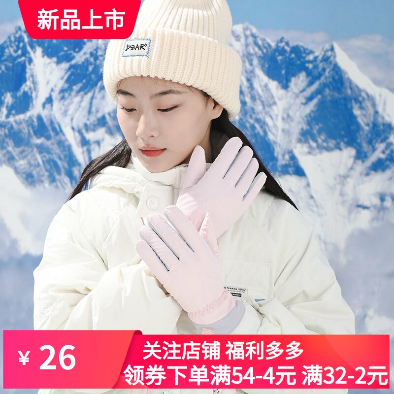 保暖手套女冬季加绒骑行开车防滑羽绒棉可爱韩版学生触屏防水