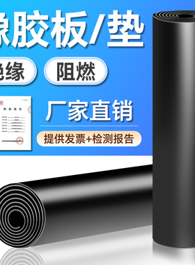 高压绝缘橡胶垫10KV配电房橡胶板耐磨防滑黑色减震工业胶皮3mm5mm