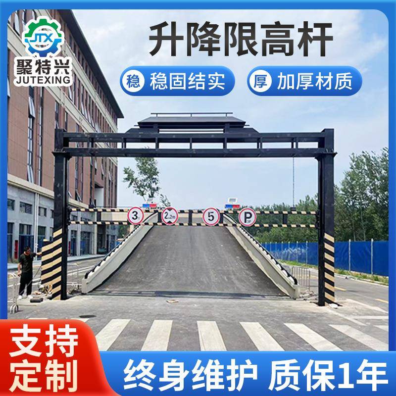 高速公路升降限高杆厂家液压电动智能升降防撞限高门架防护栏