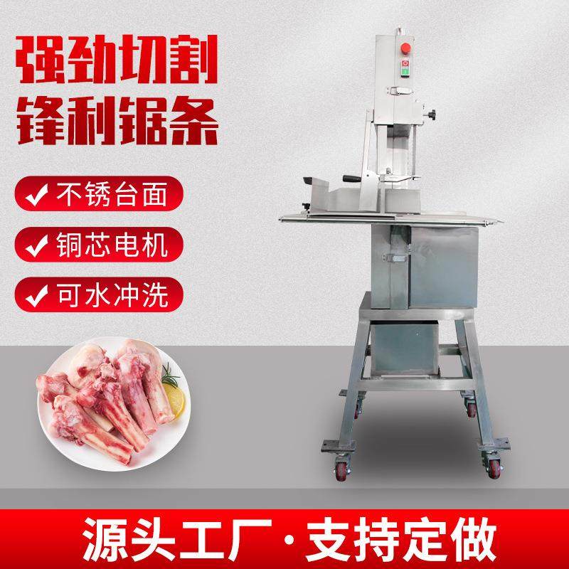 大型商用锯骨机超市切骨机310型剁骨机冻肉冻鱼切块厂家现货