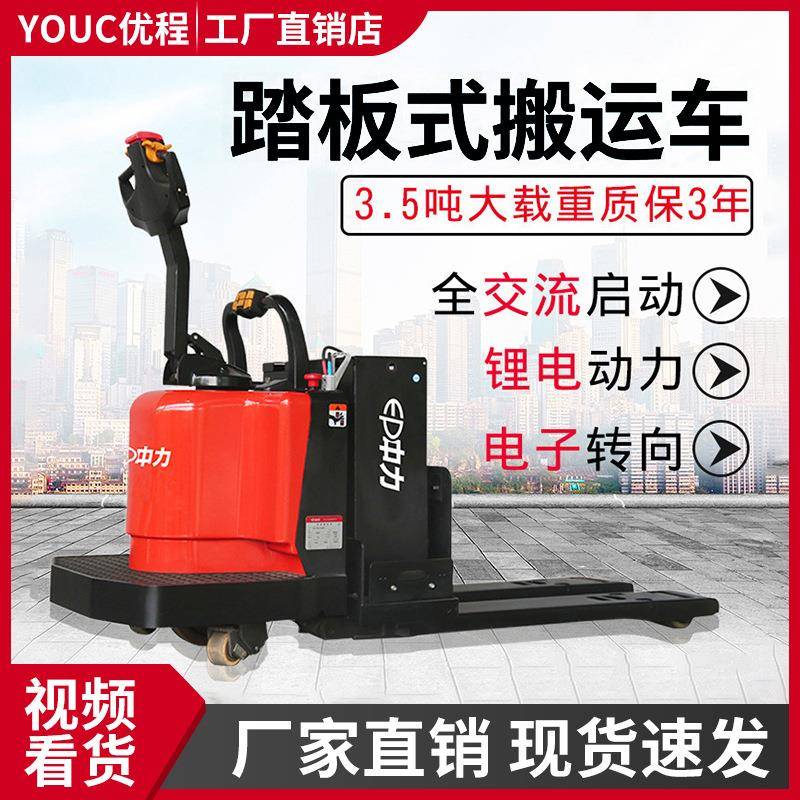 吨全电动搬运车.5吨液压托盘车电瓶地牛铲车锂电池叉车电动叉车