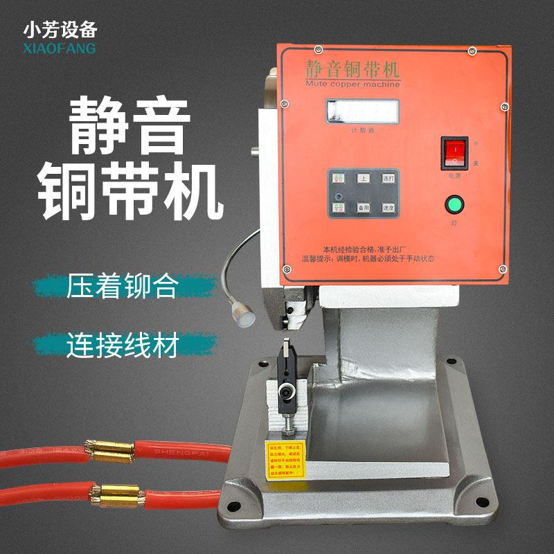 全自动静音镀锡铜带送料铜带机气动电动数控伺服立式铜带机端子机
