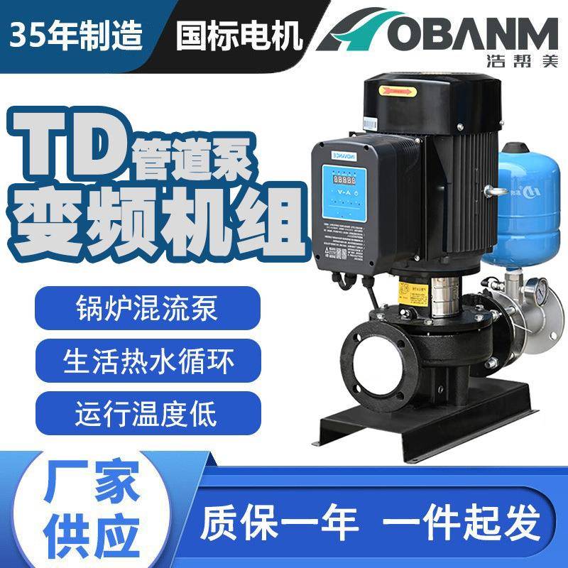 国标TD管道变频水泵全自动增压空气能机组单级单吸便拆式增压泵