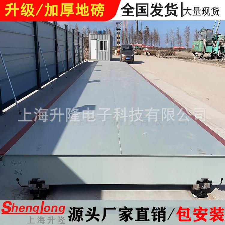 加厚地磅秤100吨80t50t工地厂房电子称重120t15m16米汽车衡