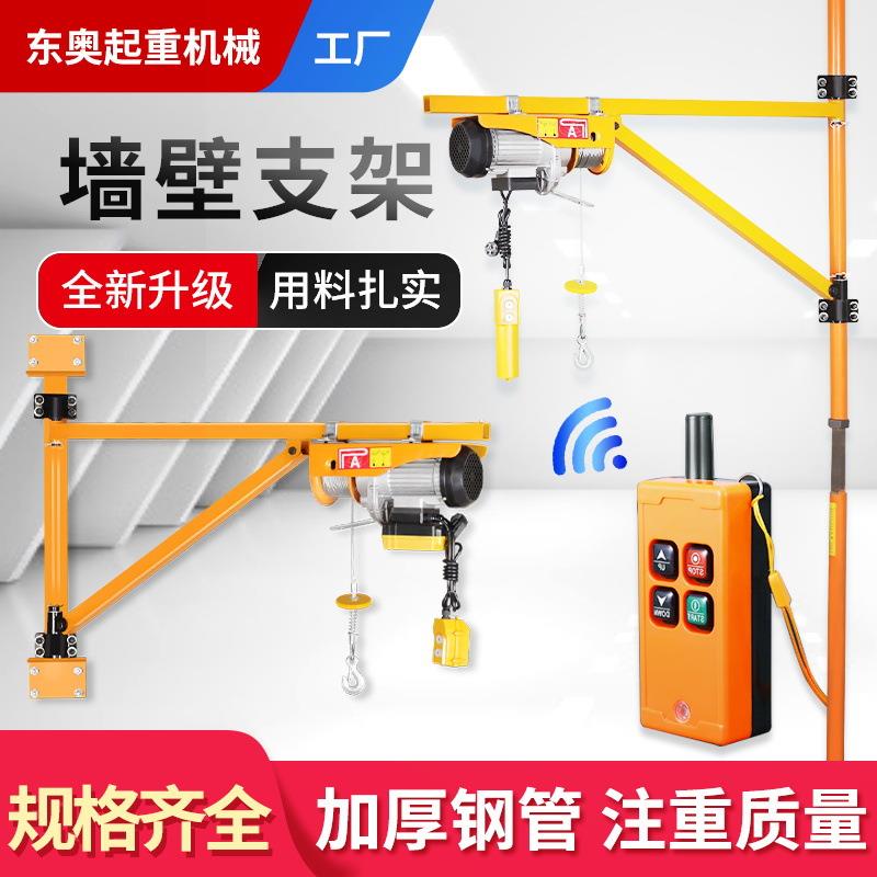家用微型电动葫芦室内外摇臂旋转架子微电小型吊运机墙壁支架吊机