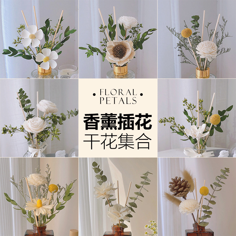 香水散发器香水挥发棉扩香木条藤条扩香棒香薰干花花束天然手工花