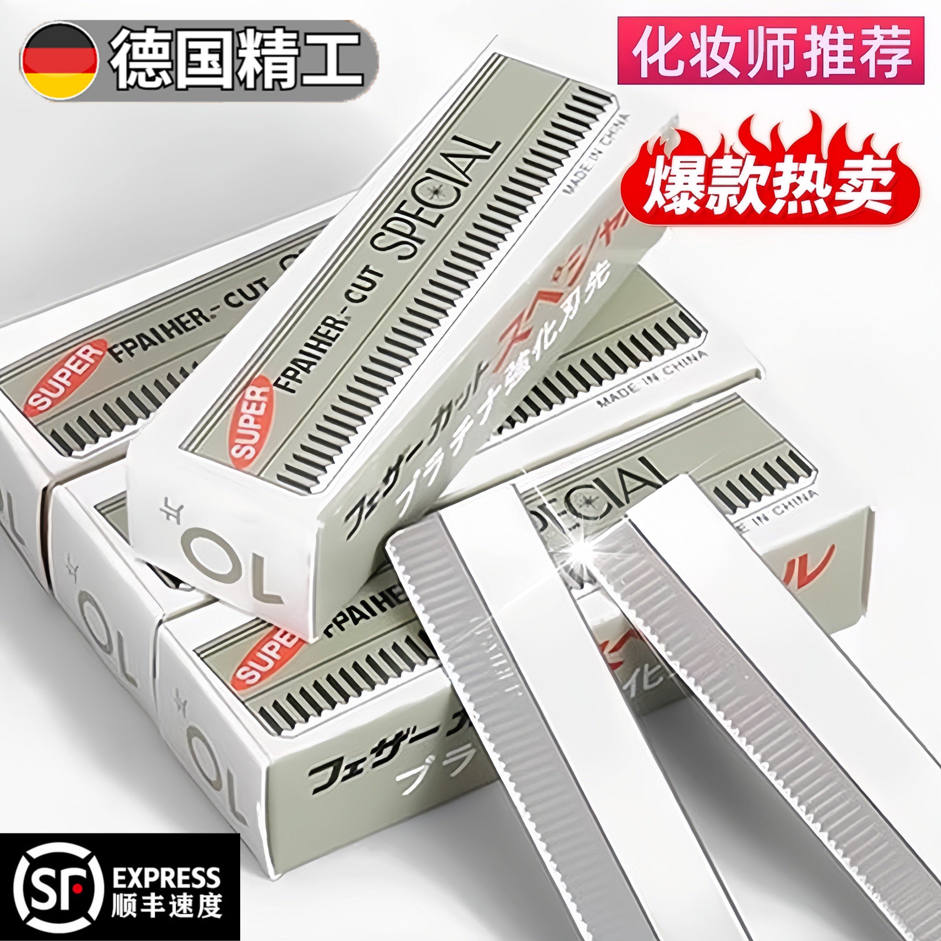 德国10片装修眉刀片碳钢刮眉刀单面波纹刀片化妆师修眉刀美妆工具,彩妆/香水/美妆工具,修眉刀,淘宝优惠券,粉丝福利购,淘宝优惠卷