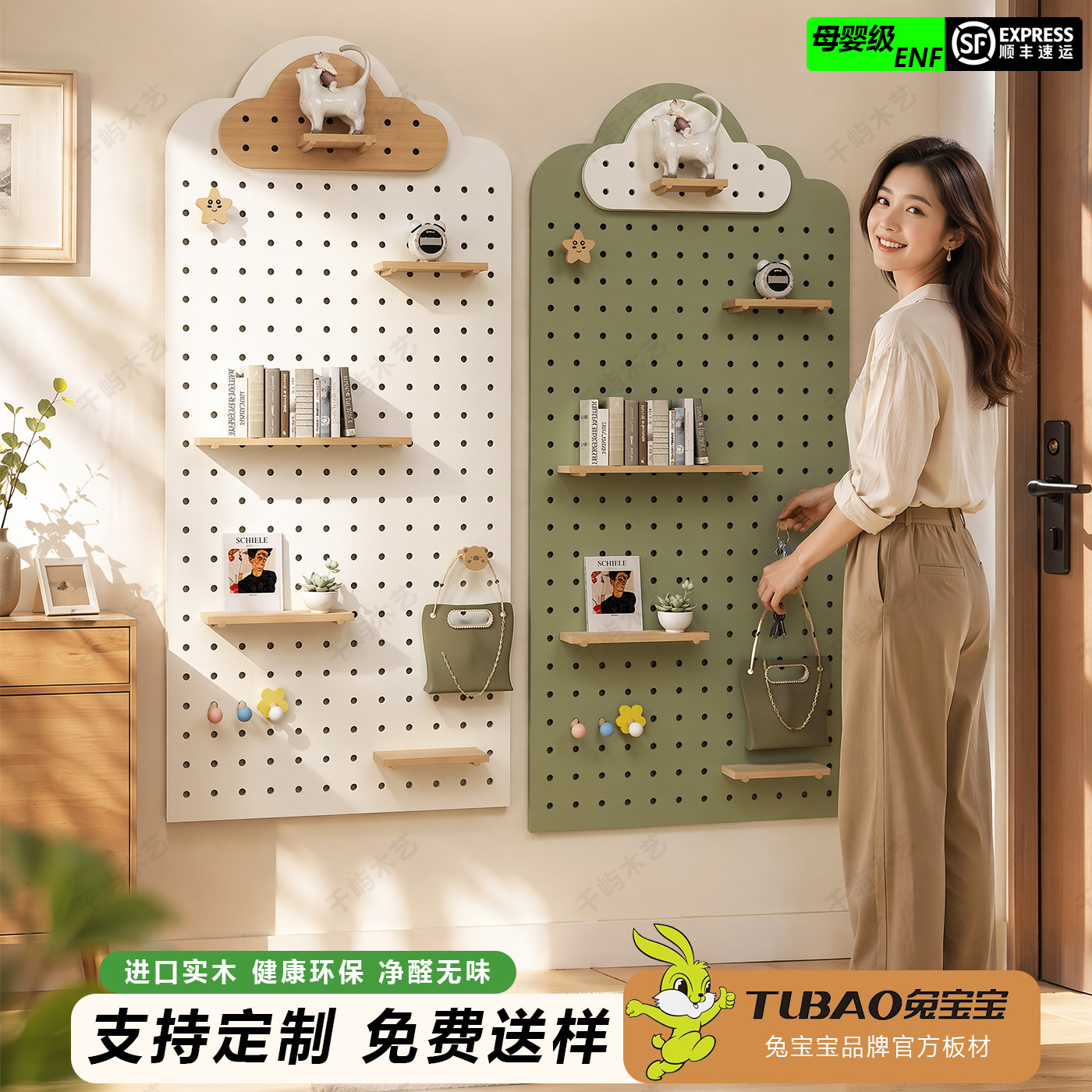 兔宝宝实木洞洞板置物架定制图片