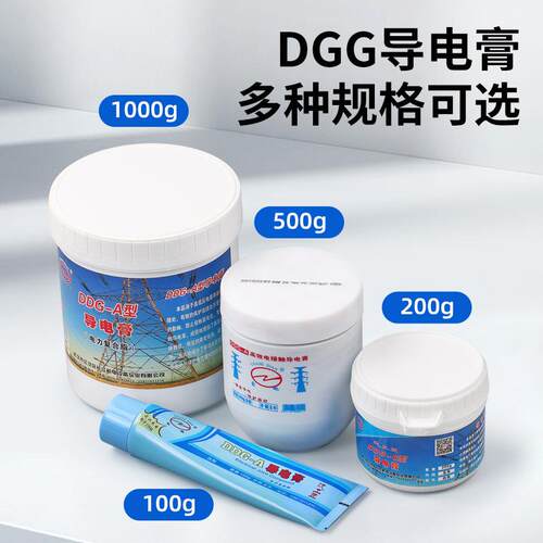 -正0品武汉长电牌导电膏DDDG-ADGA50G耐高温导电膏电力复合脂厂