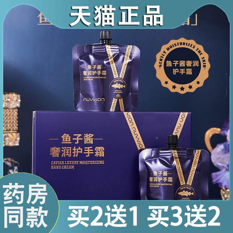 鱼子酱奢润护手霜沁润柔滑质地轻盈易吸收改善肌肤干燥粗糙8853