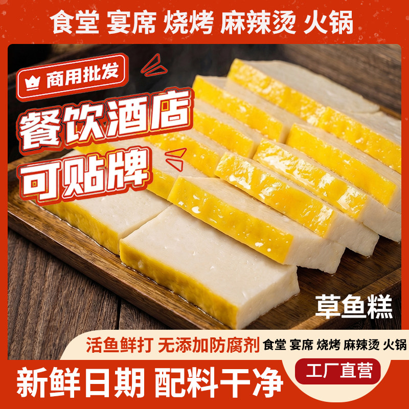 草鱼糕湖北特产荆州鱼糕草鱼丸实心鱼丸小鱼丸子火锅食材商用批发