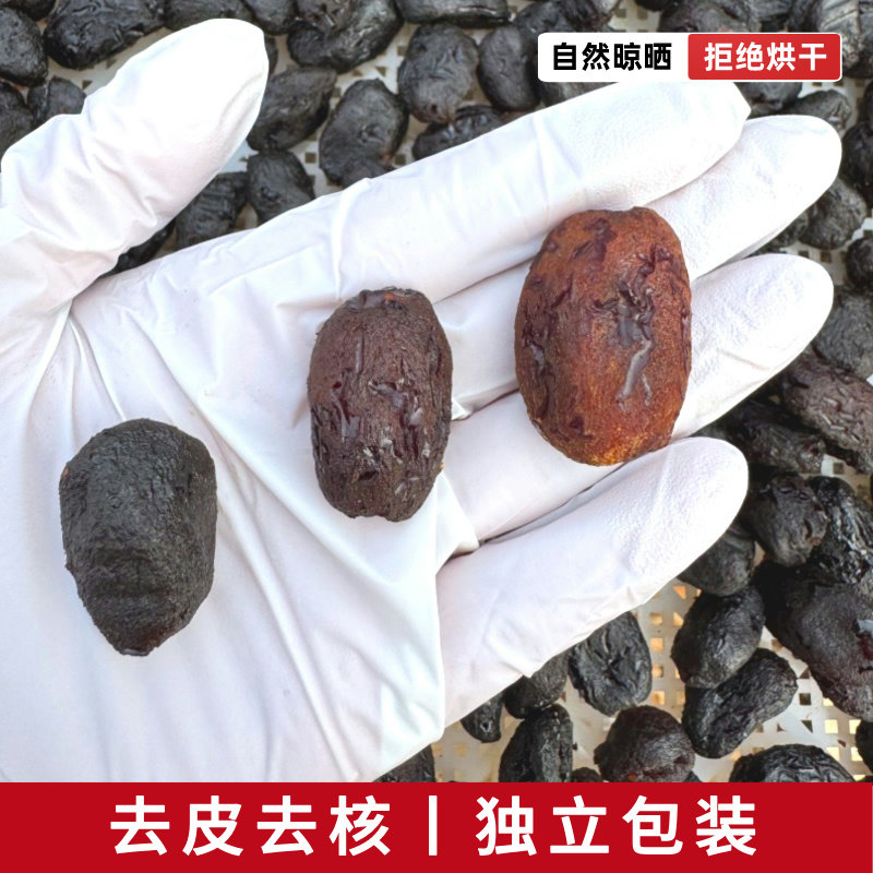 参浅去皮去核三蒸三晒红枣无添加