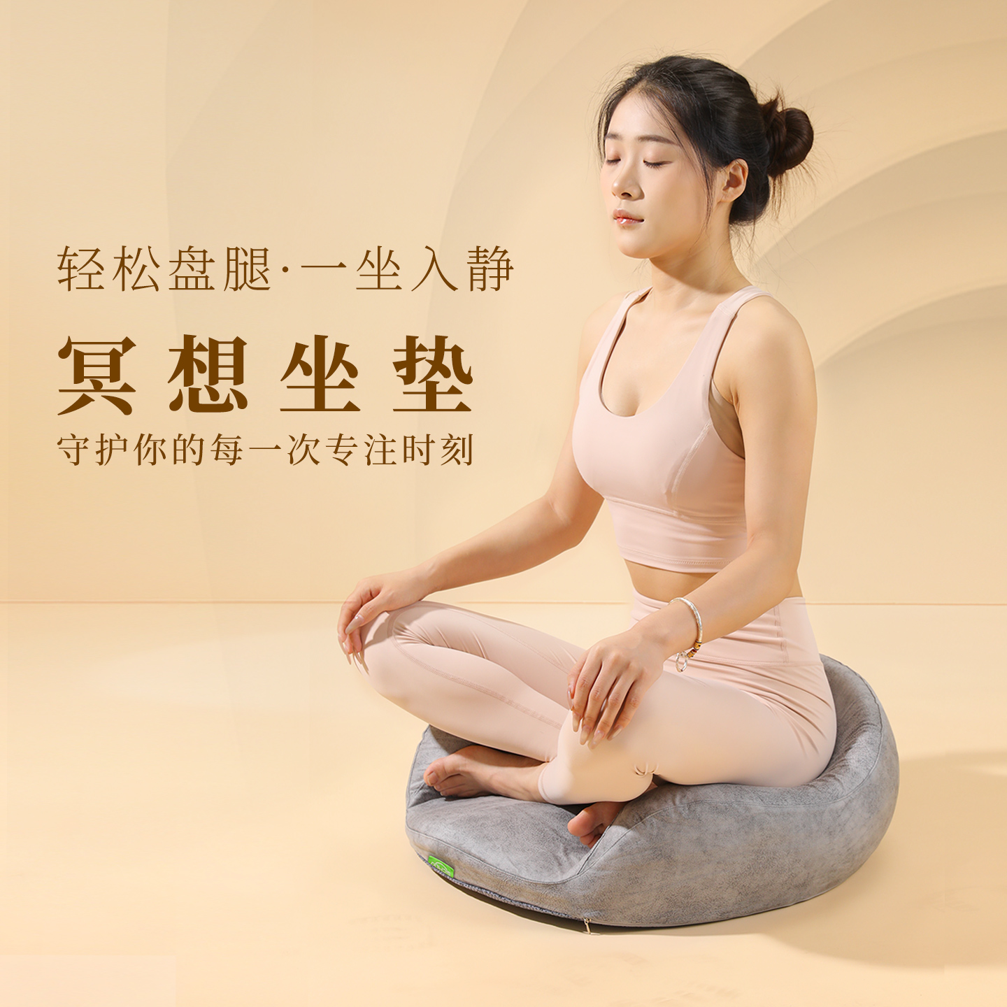 盘腿冥想打坐禅修专用榻榻米垫子