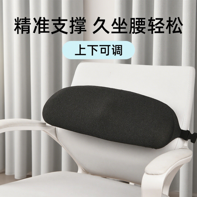 办公室腰靠靠垫工位椅子护腰靠枕