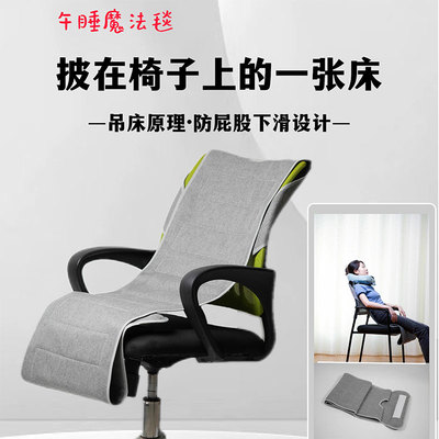 办公室午睡仰睡午休坐睡神器工位椅子改造上夜班值班睡觉久坐护腰