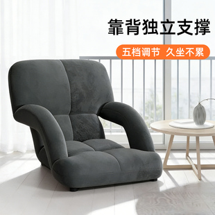 床上靠背椅榻榻米座椅懒人沙发地板飘窗久坐垫地上打游戏折叠神器