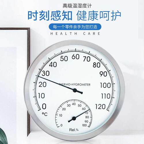 三印工业温湿度计高精度不锈钢材质耐高温家用干湿度表机械挂壁式