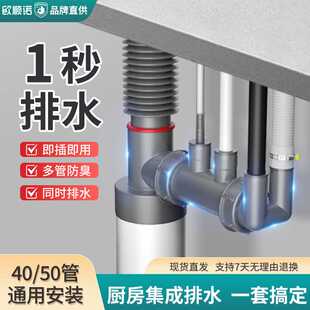 厨房下水管三通接头净水器下水管道前置过滤器排水管二合一多功能