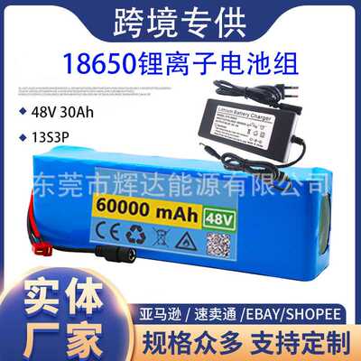 48V助力滑板车锂电池13S3P 60000mah 18650锂离子电池组带BMS防护