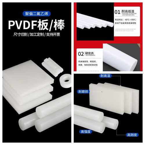 白色全新料PVDF板黑色钢氟龙PVDF棒聚偏二氟乙烯板pvdf圆垫片加工