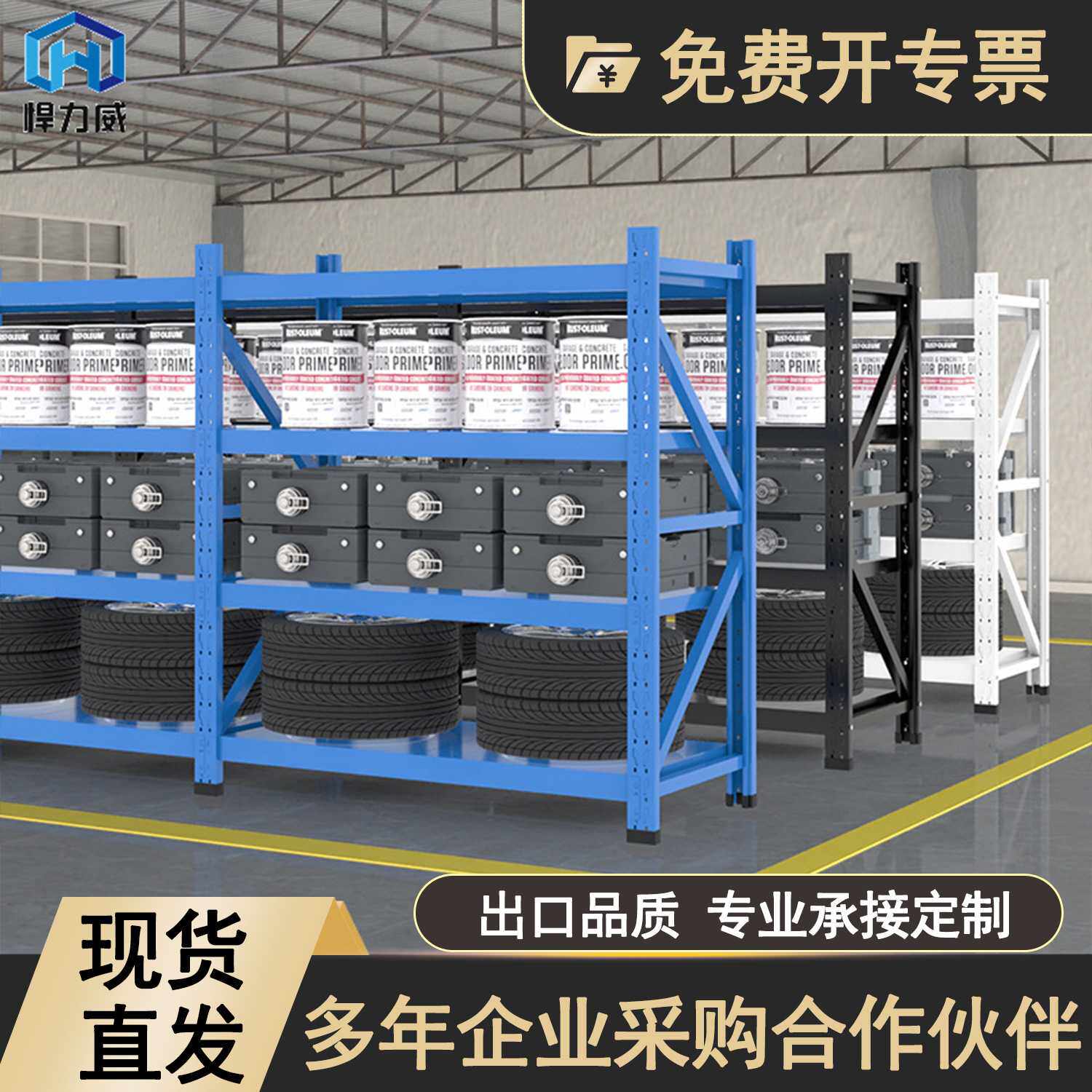 货架仓库用仓储置物架四层展示架加厚冷轧钢铁架子家用库房