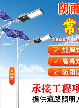 农村太阳能路灯 工程6米7米8米太阳能路灯杆LED太阳能灯