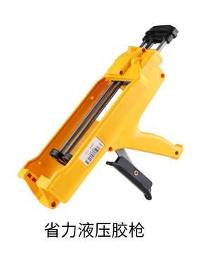 省力助力双管胶枪美缝胶枪黄色塑料双组份枪真瓷胶美缝剂双管胶枪