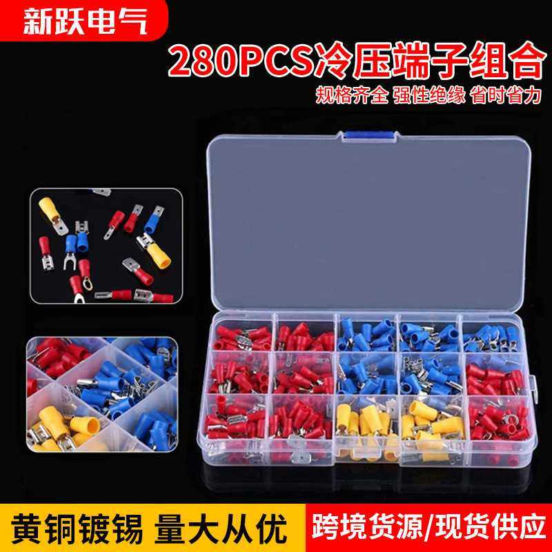 280/300/480pcs预绝缘接线端子冷压端子接线鼻快速压接端头组合