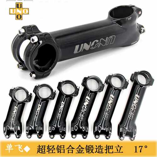 UNO山地自行车17度把立 单车负角度速降立管车把笼头配件