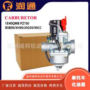 适用YAMAHA西湖90/XH90/JOG50/90CC二冲程19MM/AG90 J OG90化油器