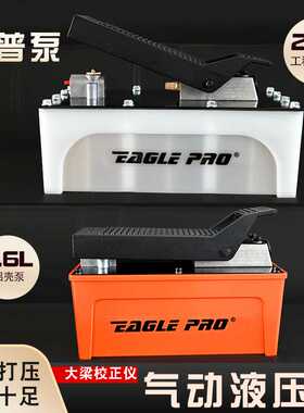 立拓 大梁校正仪专用配件 钣金维修配件易普泵气动液压泵脚踏泵