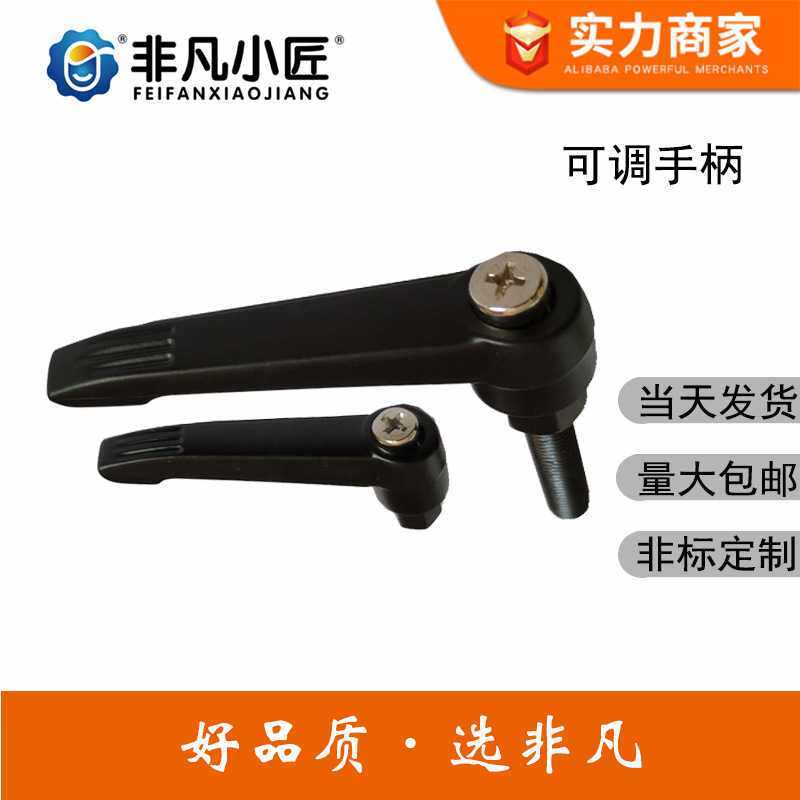 可调位紧定手柄M8*63 锌合金7字锁紧手柄 高强度万向手柄可调手柄