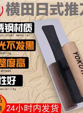 刮刀推刀日系收光刀硅藻泥施工trowel不锈钢抹子泥抹抹泥板