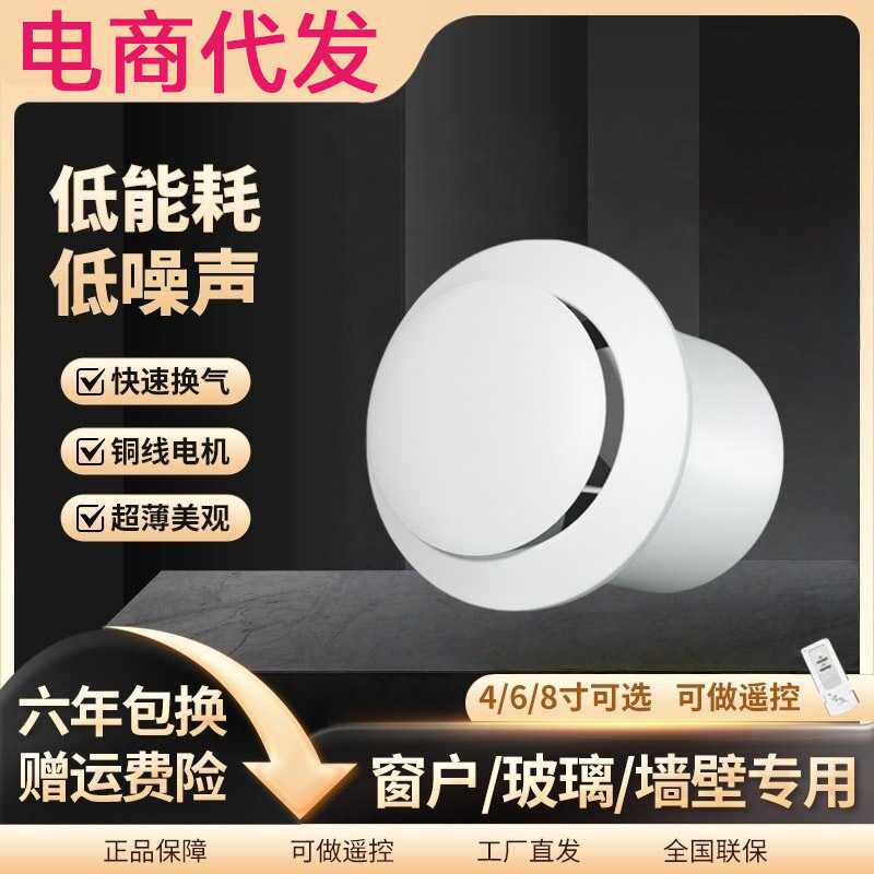 卫生间排气扇强力家用换气扇墙壁式厕所抽风机厨房进风扇