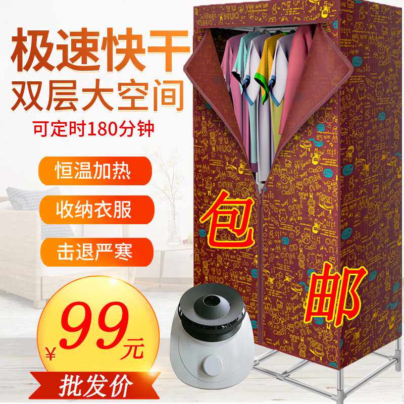 家用小型干衣机烘干机衣柜式喷塑管双层衣物烘干衣架暖风机