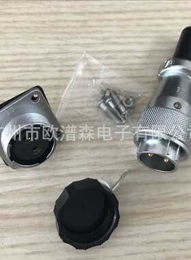 weipu威浦WS20K2Z方座 WS20J2TQ插头3芯 4芯 5芯 6芯 7芯 9芯12芯